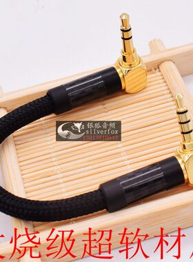 ru9艾巴索播放器节奏坦克v3D V1乂度X20连接解码器coax mojo hugo2 ifi灰菠萝DAC耳放3.5转3.5数字同轴音频线