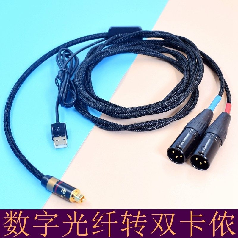 光纤转RCA双莲花索尼电视数字音频输出6.35模拟卡侬6.5音响功放线