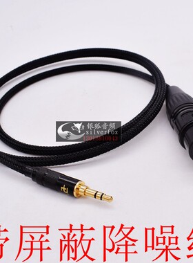 3.5转卡侬母话筒线森然播吧ickb so8声卡48V麦克风线XLR平衡线