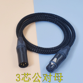 旗舰级7芯卡农公对母3电子管话筒线7针卡侬延长线RODE K2麦克风线