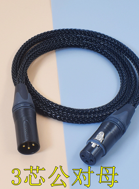 旗舰级7芯卡农公对母3电子管话筒线7针卡侬延长线RODE K2麦克风线