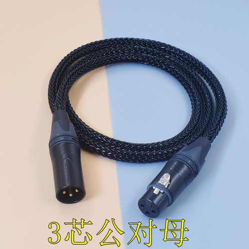 旗舰级7芯卡农公对母3电子管话筒线7针卡侬延长线RODE K2麦克风线
