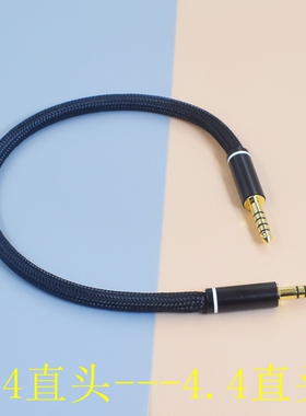 加粗纯银4.4转4.4公对公平衡AUX音频线XD05 pro对录线3.5适用于HIFI播放器fiio飞傲 ifi灰菠萝连接解码器耳放