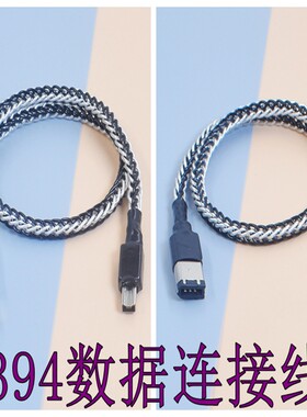 优选推荐！8芯单晶铜镀银DV相机1394线4对4 4对6 6对6 4对usb视频采集数据线type-c转1394火线USB A声卡线