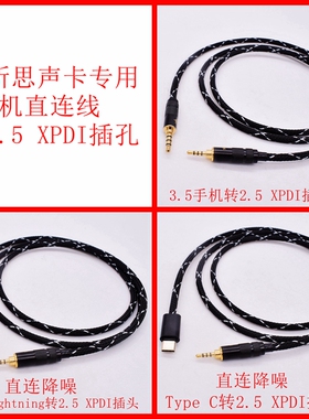 客所思声卡PD50 KX6s/k20 TX6 dk2 XPDI连接2.5直播线手机音频线