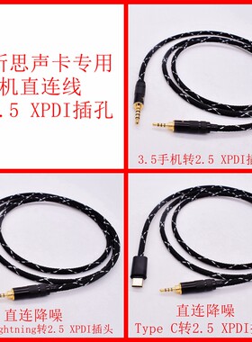 2.5mm声卡线k20录音线