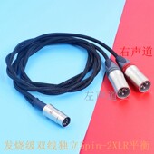 Naim 5芯4针转RCA双莲花2XLR平衡音频线 Nova转接线CD功放五针DIN