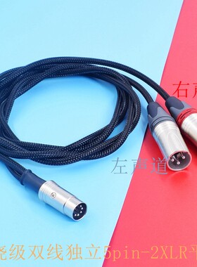 Naim Nova转接线CD功放五针DIN-5芯4针转RCA双莲花2XLR平衡音频线