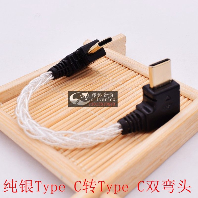 纯银线双弯头适用iPhone苹果/安卓/华为手机ctc双头lightning转typec转Typec USBC连接耳放解码器OTG音频线图片