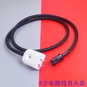 弯头单晶铜发烧级hifi八字尾有源音箱电源线8字尾插头音响电源线