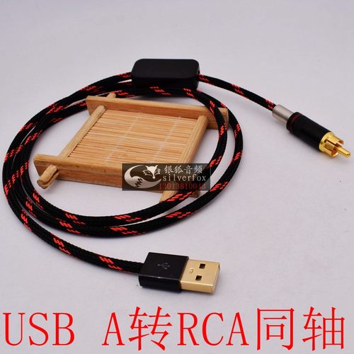 USB Type C转同轴线usbc转coaxial同轴适用sony索尼ps5/switch 2连接线PS4游戏机手机转莲花RCA音频线UAC1.0