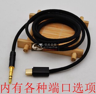 丹麦B&O MM400耳机线M1 MV1升级线 H9i H10 BeoPlay