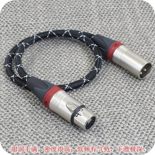 hifi发烧级卡侬线平衡线