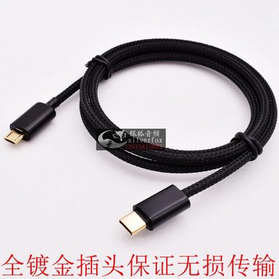 声卡连接线Lightning转microusb