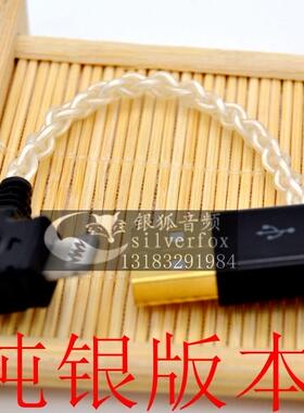 适用iPhone苹果1413 12手机连接索尼PHA3/2A/1A耳放解码USB音频线