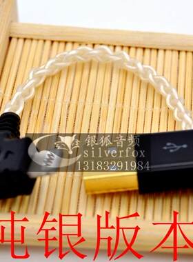 适用iPhone苹果1413 12手机连接索尼PHA3/2A/1A耳放解码USB音频线