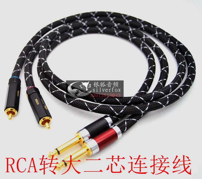 发烧级莲花RCA转6.35/6.5公有源监听音箱连接声卡线大二芯音频线