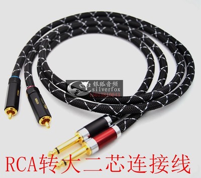 连接声卡6.3大二芯音频线