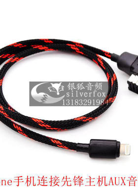 iPhone苹果X/12/11/13/14安卓手机连接先锋ODR P99 P01 AUX音频线