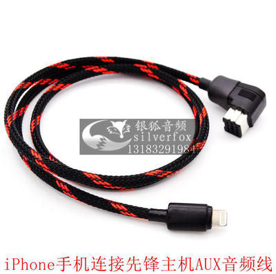 先锋ODRP99P01AUX音频线