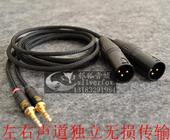 sony索尼pha3音频线 3.5转xlr卡侬平衡线适用谷津Q