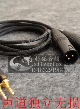 3.5转xlr卡侬平衡线适用谷津Q-M/Qm Q-v/QV sony索尼pha3音频线