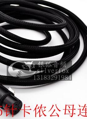 HIVI惠威T200C主副音箱线五芯卡侬公对母5芯音频线连接线5p喇叭线