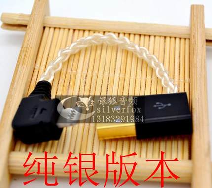 适用苹果lightning转USB Type A连接索尼PHA3耳放解码器USB数据线