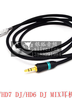 森海塞尔HD8DJ  HD7DJ HD6DJ MIX耳机升级线音频线3.5转2.5适用德国诺音曼/NEUMANN纽曼NDH20/NDH30耳机线