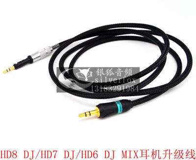 森海塞尔HD8DJ  HD7DJ HD6DJ MIX耳机升级线音频线3.5转2.5适用德国诺音曼/NEUMANN纽曼NDH20/NDH30耳机线