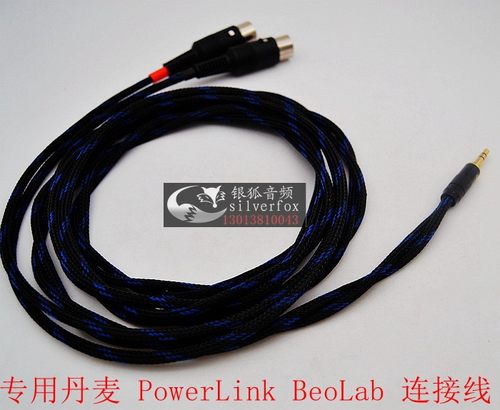 3.5转双8芯8针B&O音箱线