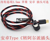 117 9887 105 9886 4日字头口主机AUX音频线 阿尔派KCA 121B