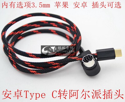 主机AUX音频手机连接线