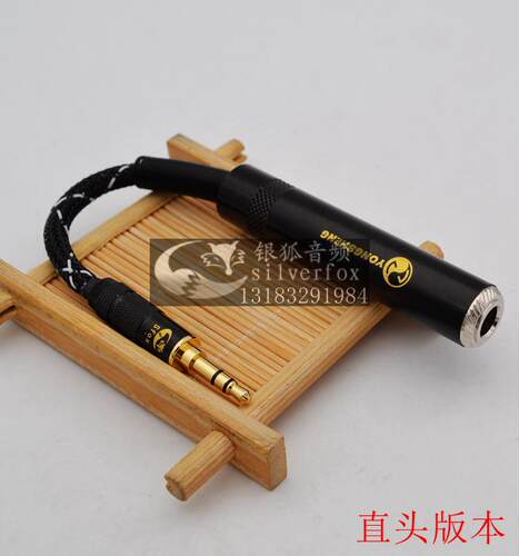 发烧级手机电脑连接HD650 HD800音频线6.5母转3.5公耳机转换线6.35转接头3.5转接线森海塞尔 歌德 拜亚动力