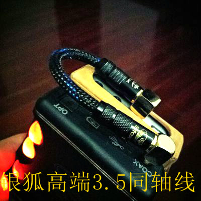 山灵UA5/海贝/艾巴索D320/飞傲M11/M15 HIFI播放器连接MOJO hugo2乾龙盛MUB5解码耳放3.5转3.5数字coax同轴线