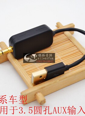 玛莎拉蒂GT奥迪Q3 Q5 A4L A5 A3 S5蓝牙接收器3.5转换器AUX音频线