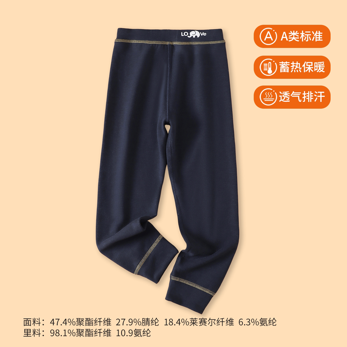 儿童德绒保暖裤内穿恒温男童秋裤女童加绒打底裤中大童学生绒裤冬