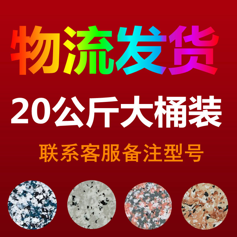水包水多彩漆水包砂漆仿大理石多彩漆花岗岩罗马柱别墅艺术仿石漆