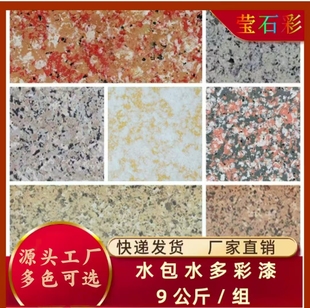 水包水多彩漆水包水漆仿大理石花岗岩罗马柱别墅外墙艺术漆