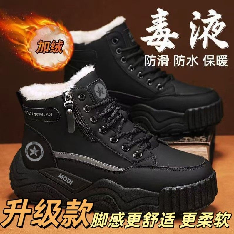 男鞋男士2025新款雪地靴冬季超火保暖防滑加绒加厚男生棉鞋休闲鞋,流行男鞋,时尚休闲鞋,淘宝优惠券,粉丝福利购,淘宝优惠卷