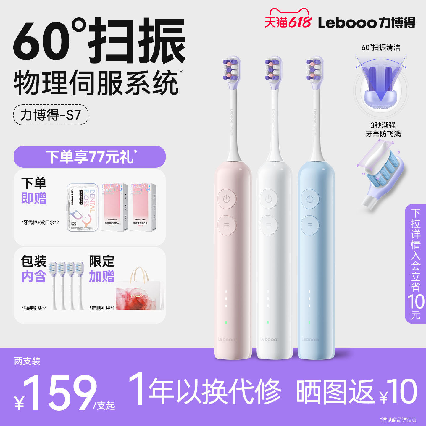 Lebooo力博得电动牙刷扫振S7声波自动成人软毛牙刷套装官方旗舰店