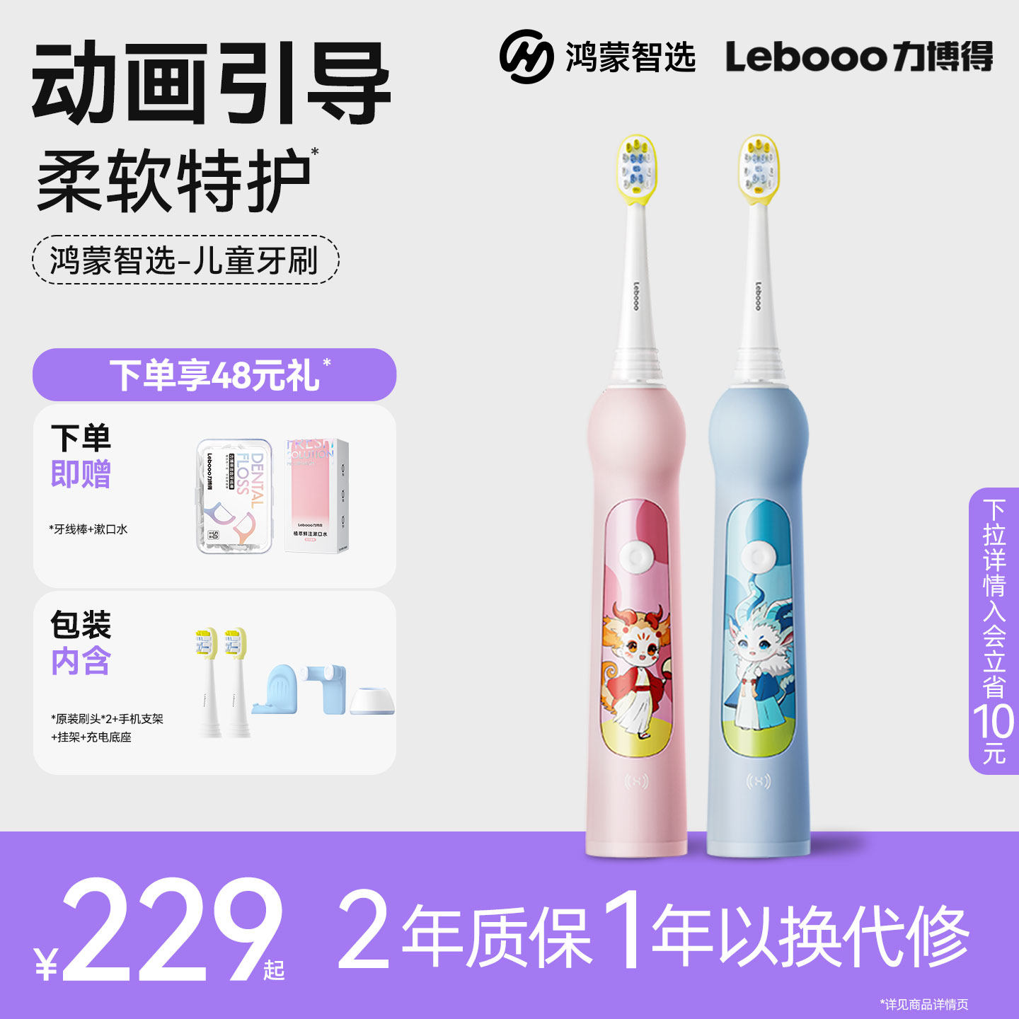 鸿蒙智选力博得儿童声波电动软毛牙刷3-6-12岁儿童智能语音提醒