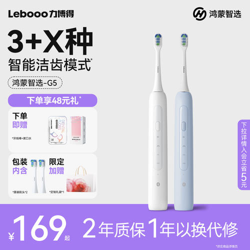 智感净白专注护龈 高频振动智能清洁 长续航