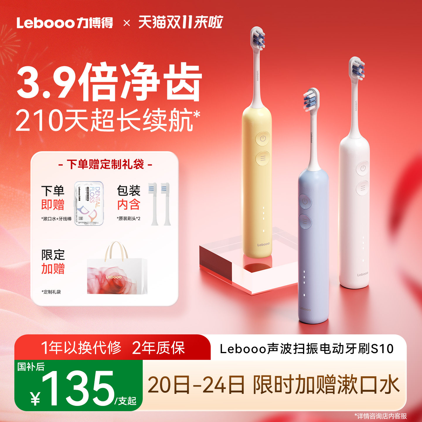 【国补新品】Lebooo力博得扫振电动牙刷S10声波自动成人软毛牙刷