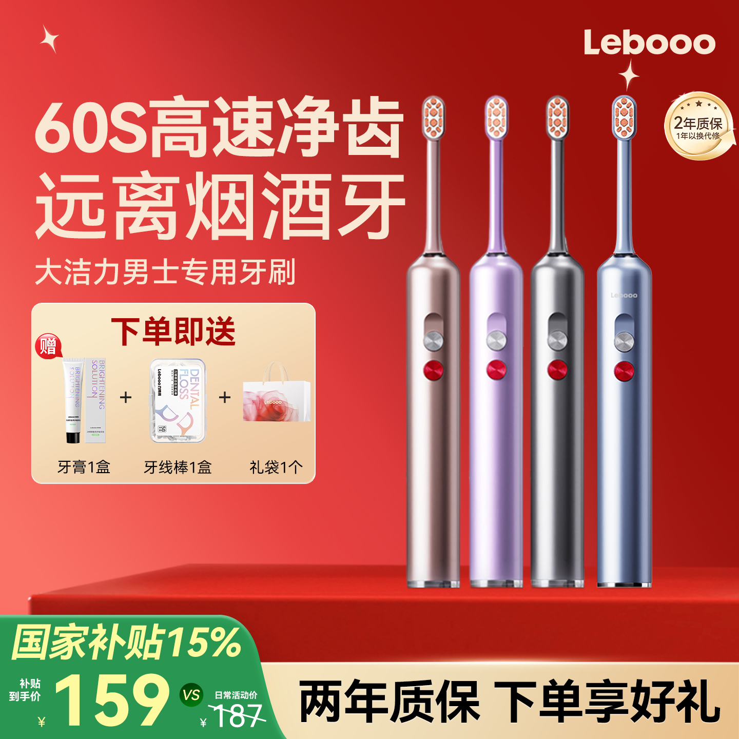 Lebooo力博得电动牙刷大洁力男士专用成人款男款声波情侣套装礼物