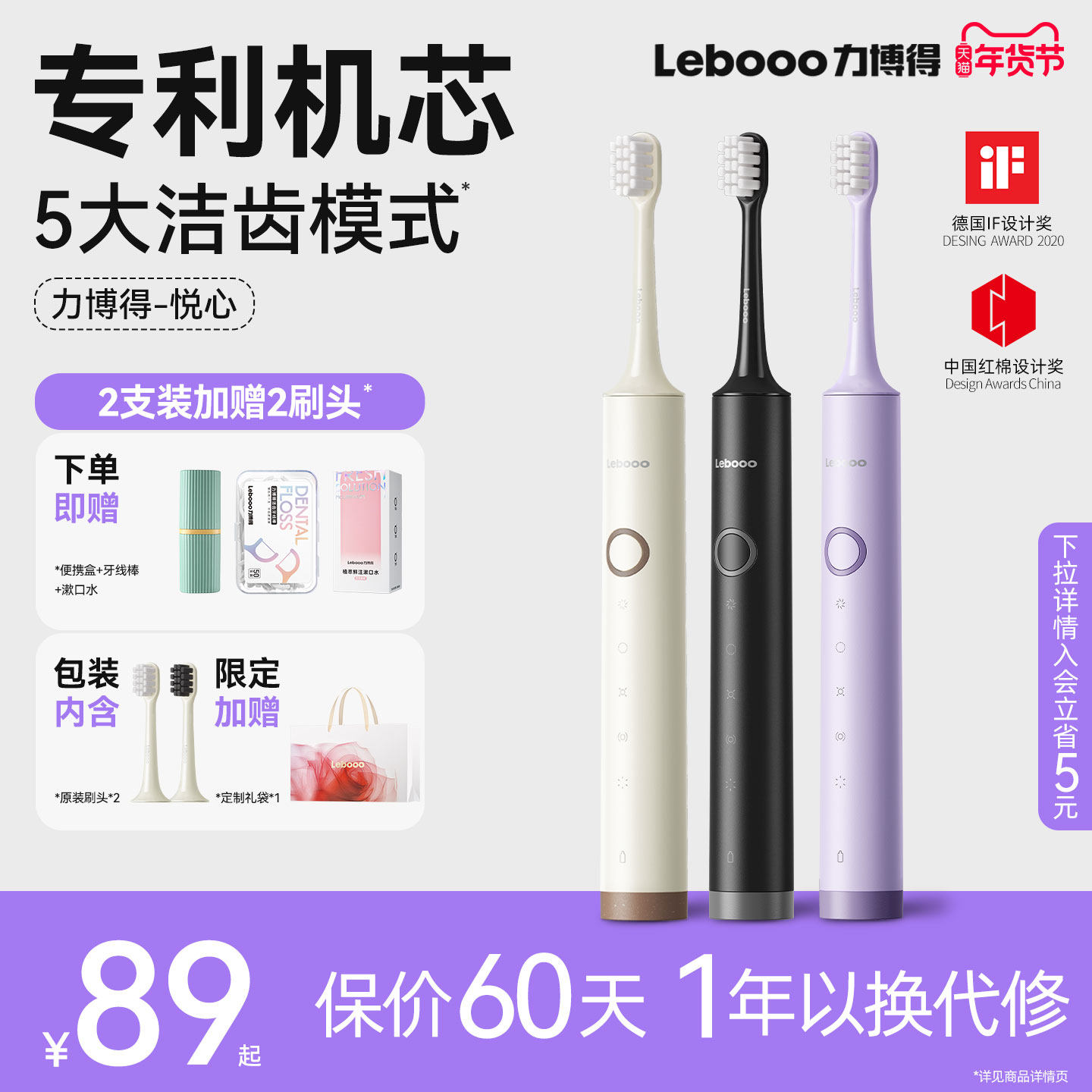 Lebooo力博得悦心电动牙刷声波全自动成人牙刷情侣套装礼物旗舰