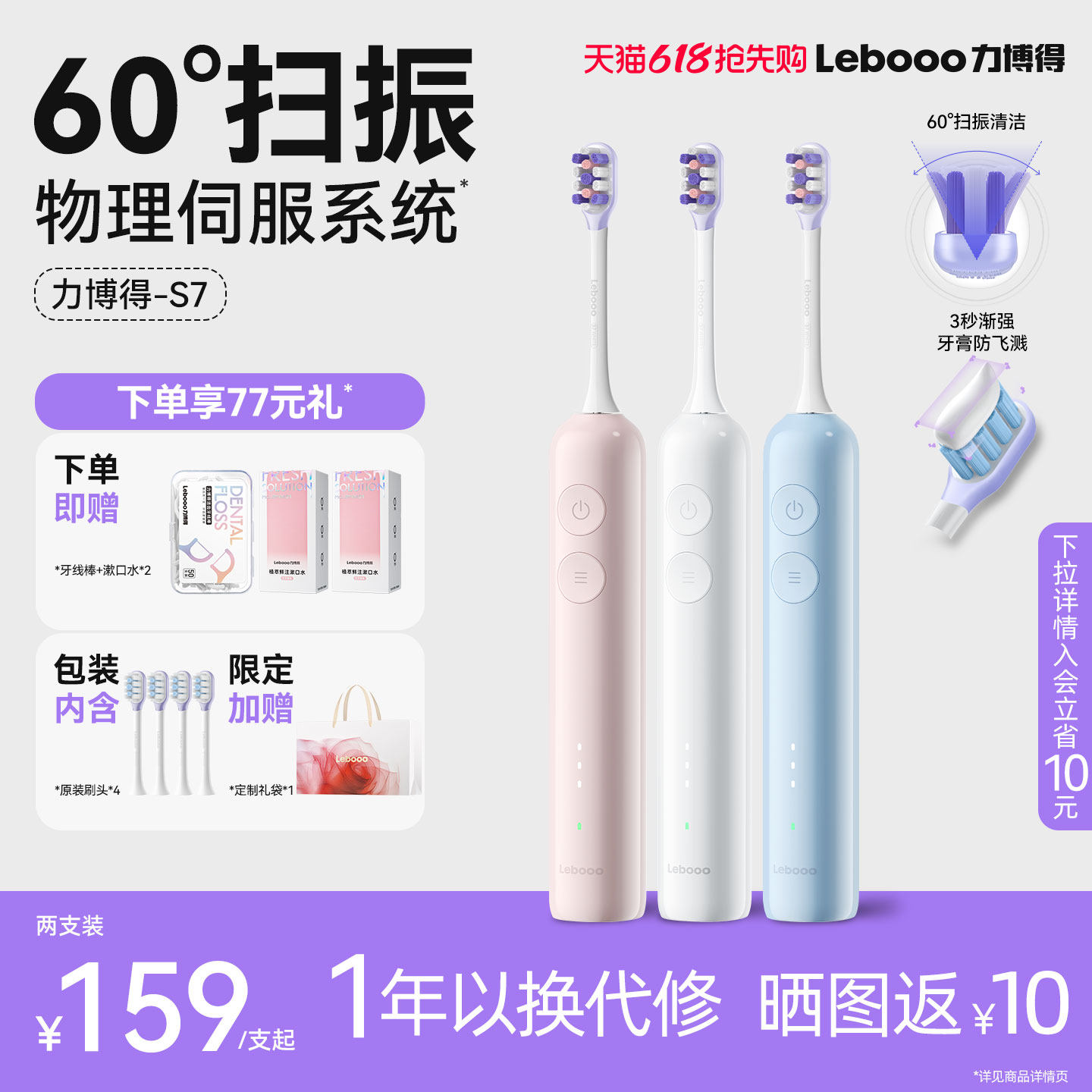 Lebooo力博得电动牙刷扫振S7声波自动成人软毛牙刷套装官方旗舰店