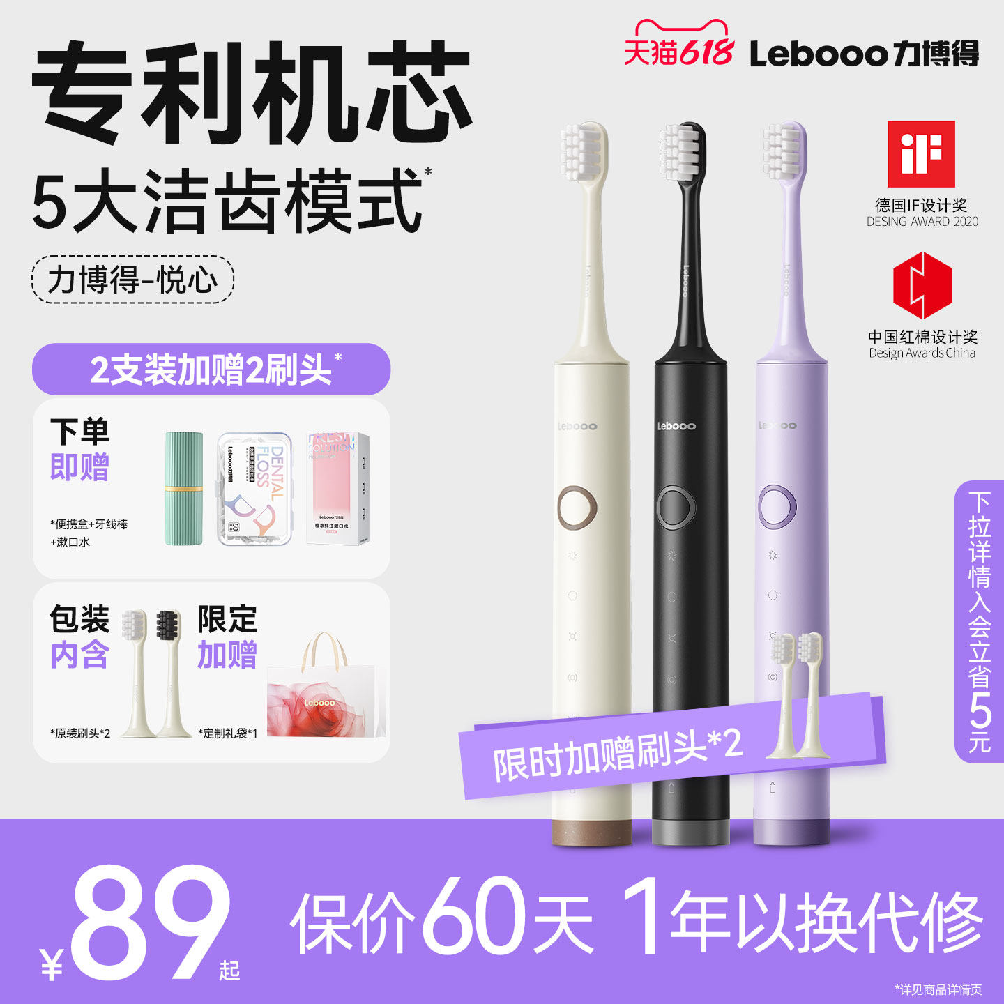 Lebooo力博得悦心电动牙刷声波全自动成人牙刷情侣套装礼物旗舰店