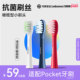 华为智选鸿蒙智选力博得原装 牙刷头Pocket刷头官方正品 替换头软毛
