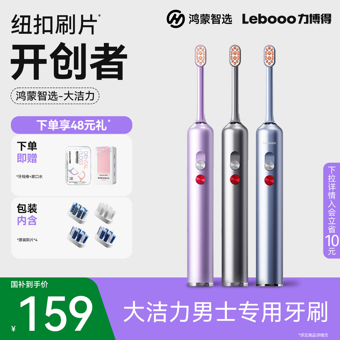 Lebooo力博得男士电动牙刷大洁力